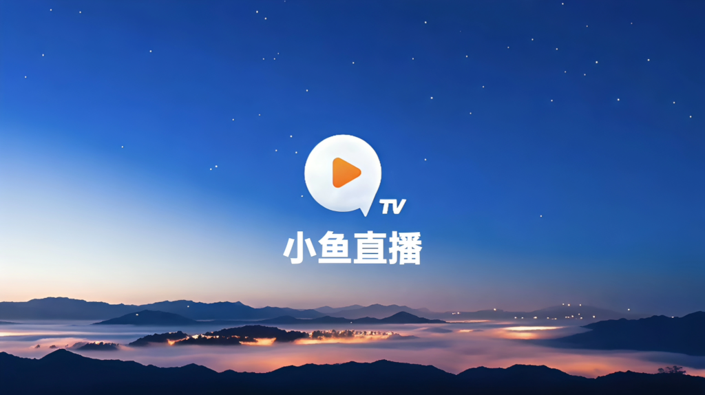 小鱼影视